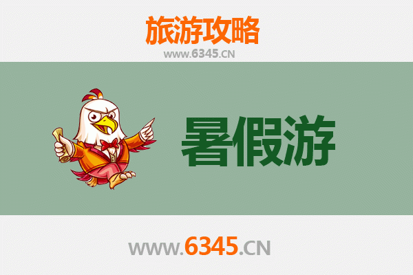 蚌埠固镇暑假旅游全攻略：探索皖北风情，畅享夏日时光