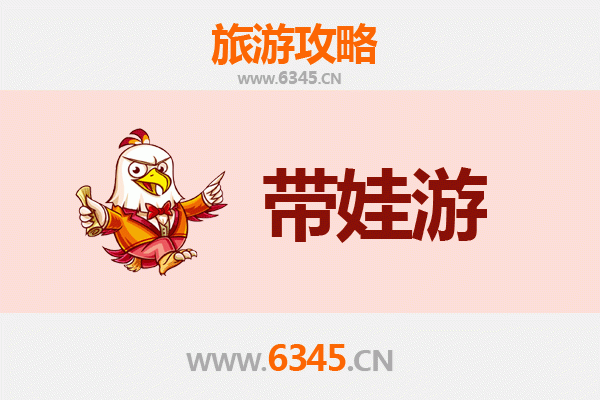 蚌埠固镇亲子游攻略：带孩子探索皖北历史与自然的乐趣
