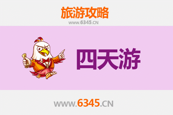 蚌埠固镇四天三夜深度游攻略：探索皖北风情与历史遗迹
