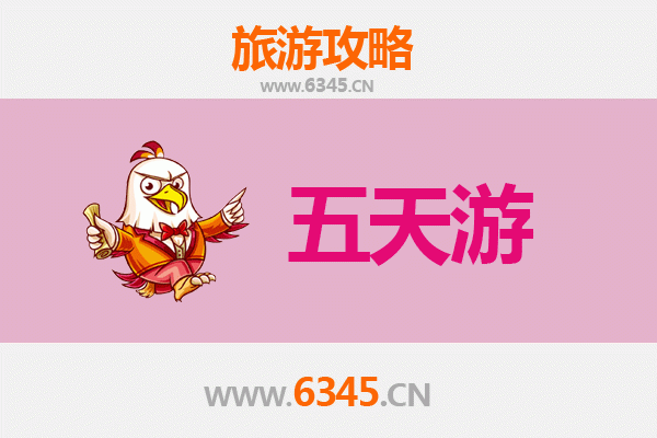 蚌埠固镇五天四夜深度游攻略：探索皖北历史与美食之旅