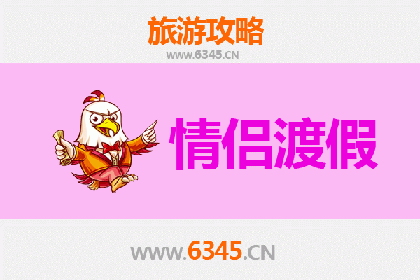 蚌埠固镇情侣浪漫之旅：古城漫步与舌尖邂逅