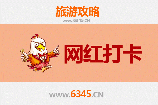 蚌埠固镇网红打卡地全攻略：探索皖北隐藏的文艺宝藏