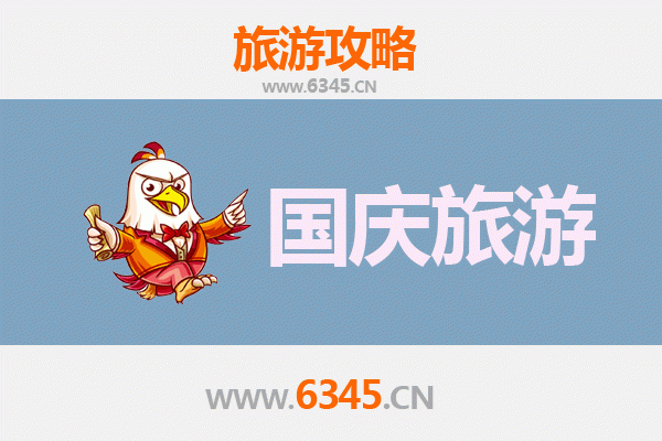 十一黄金周蚌埠固镇自由行攻略：探秘垓下遗址，品味楚汉风情