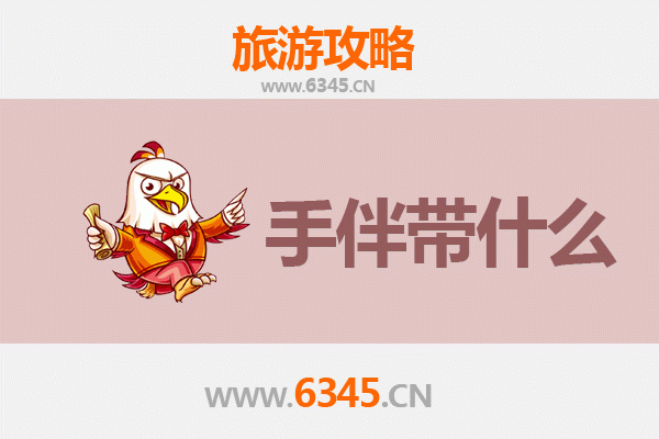 蚌埠固镇出发：湄洲岛朝圣与海岛风情全攻略及手伴推荐